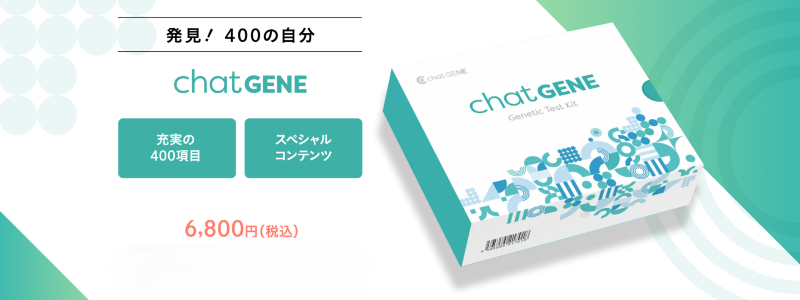 chatGENE���T�C�g